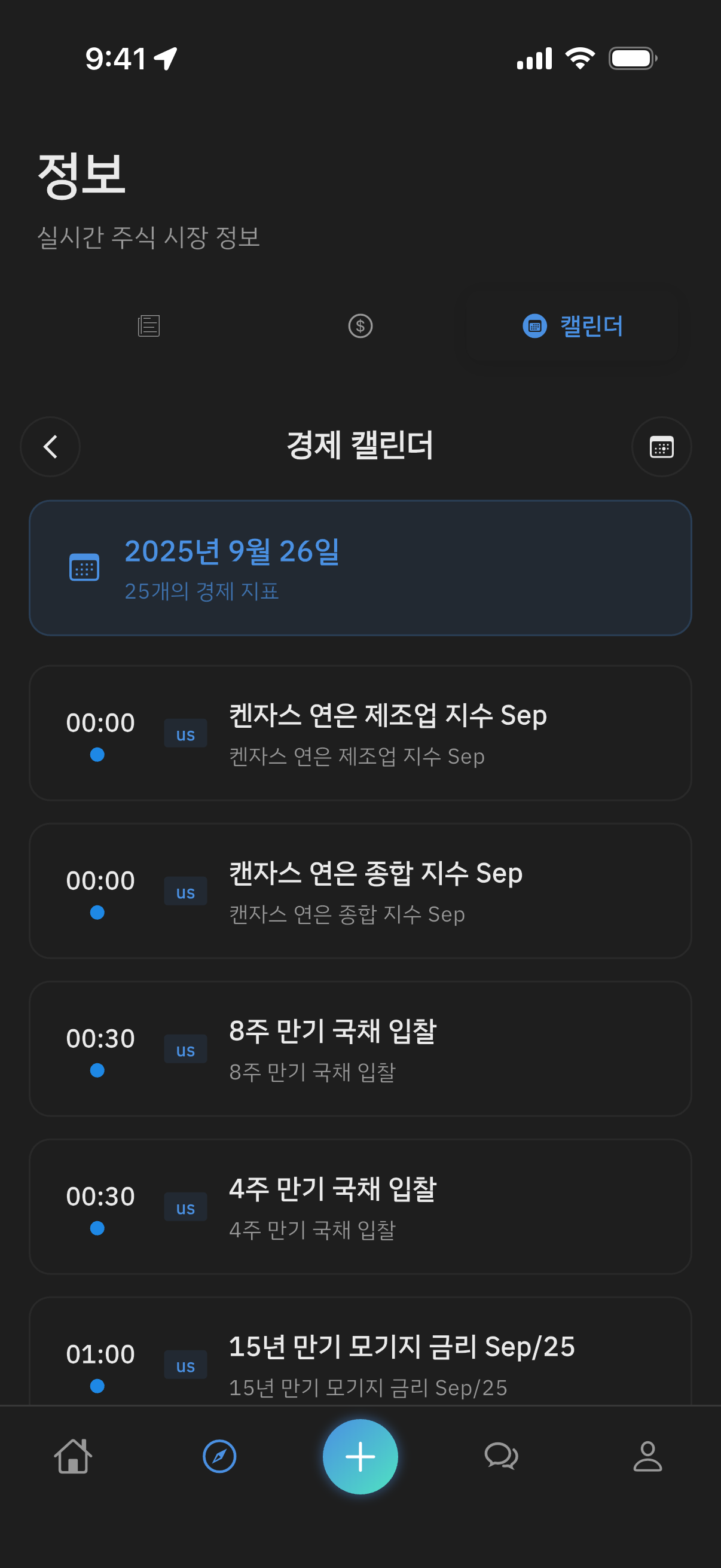 앱 스크린샷 3: 시장 맵