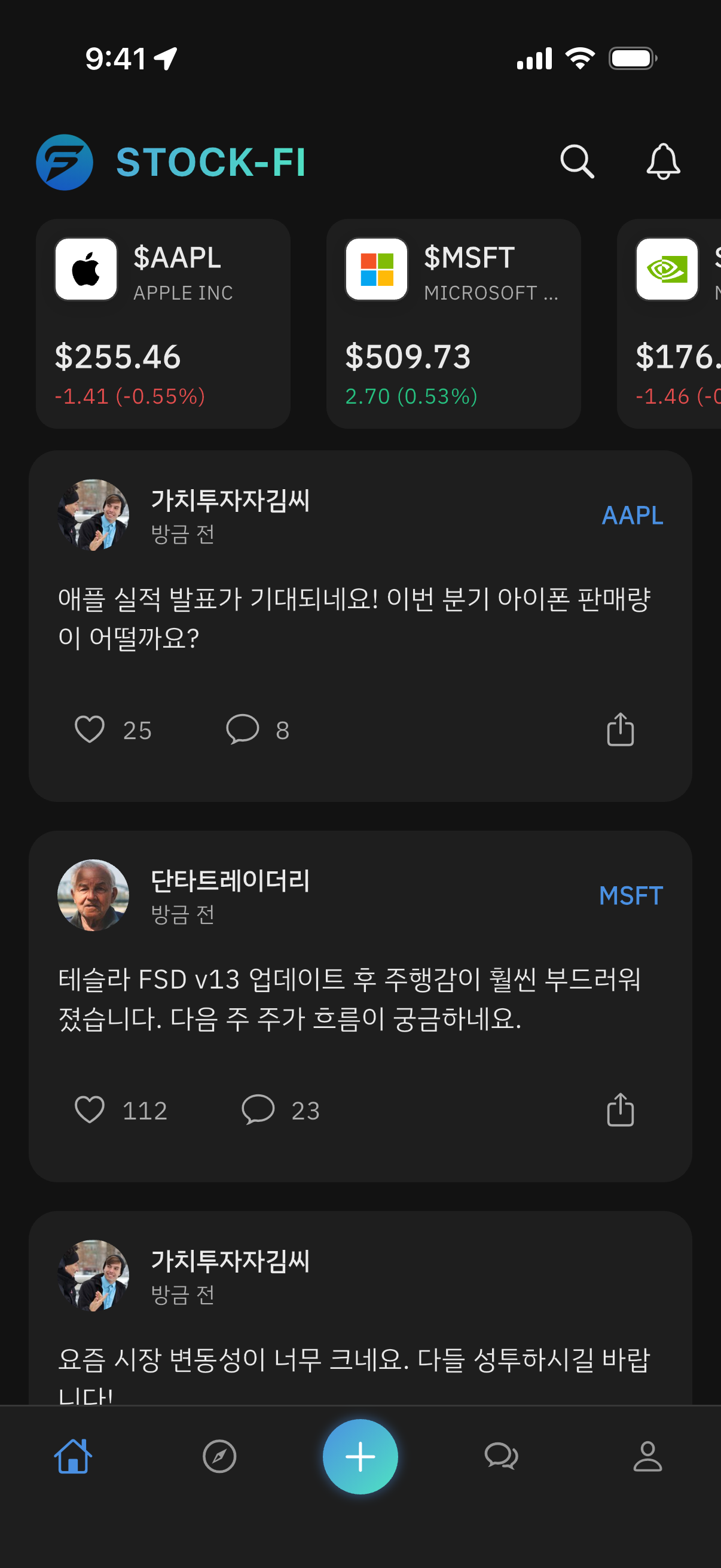 앱 스크린샷 2: 커뮤니티 피드